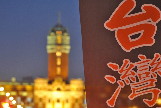 Taiwan vs. Republic of China, the Brewing Generational Conflict