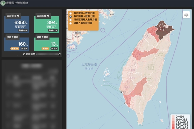 Taiwan’s Epidemic Prevention Technology: an Inside Look