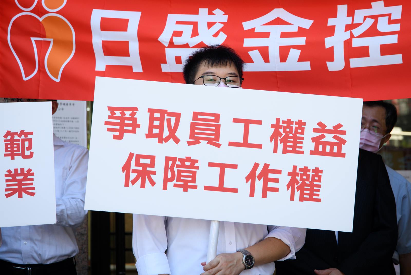 Why are Taiwan bank employees taking to the streets ahead of mergers?