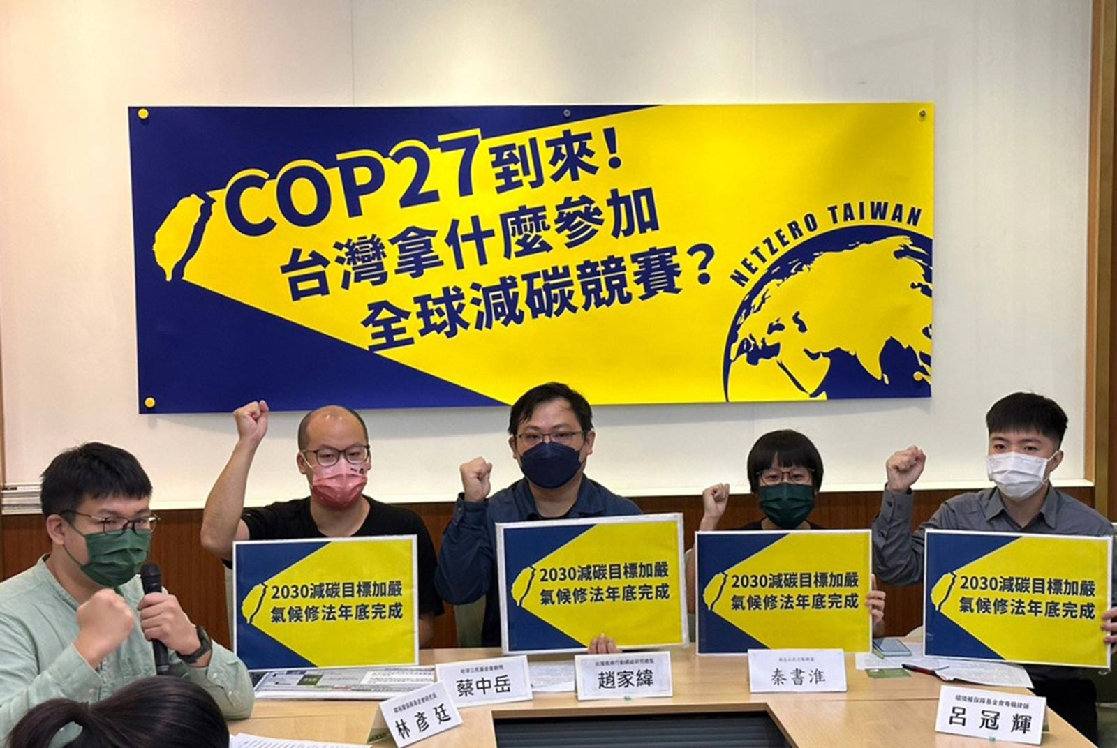 COP27: The Taiwanese view
