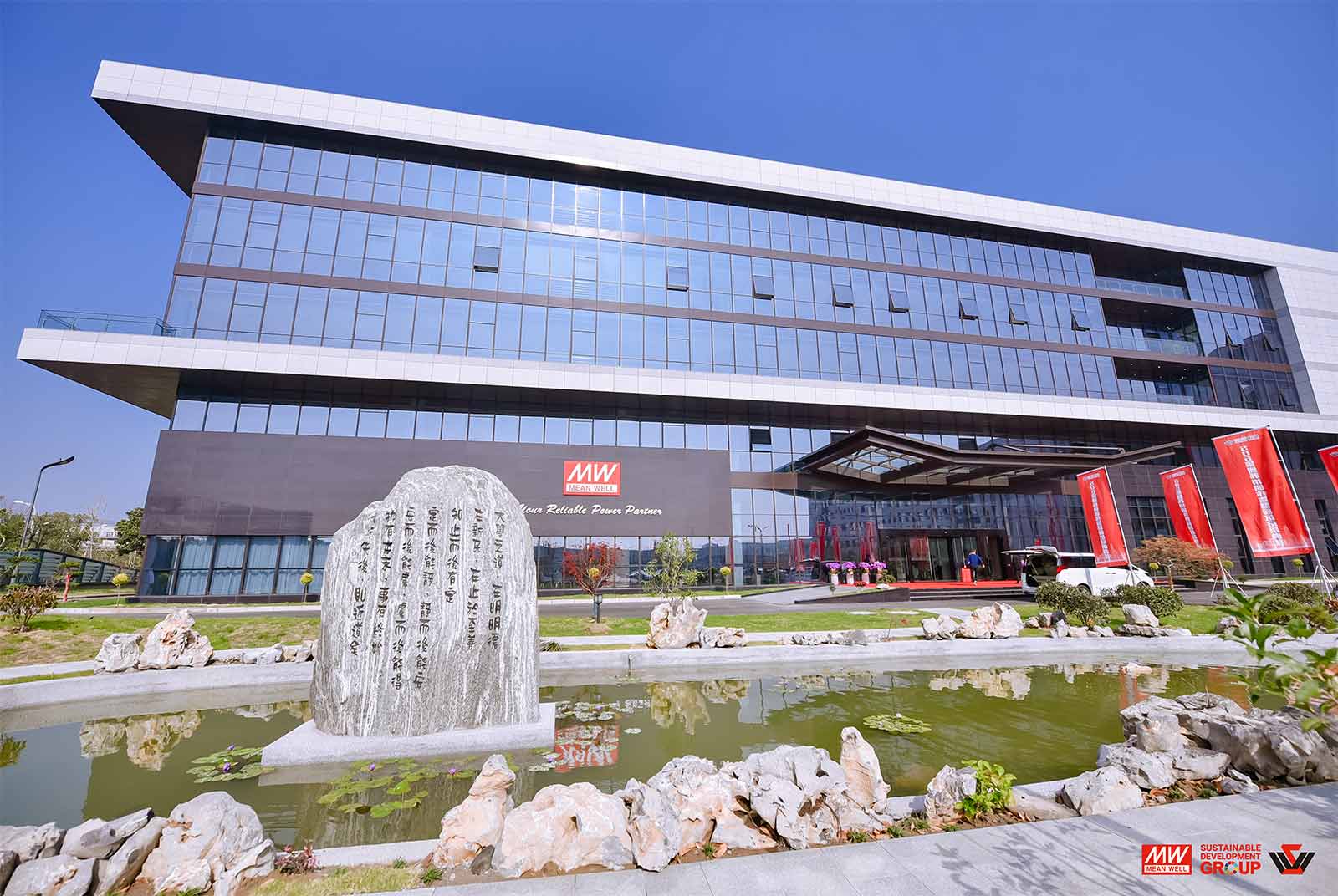 With the New Plant in Suzhou, MEAN WELL Ushers in a New Era of Development