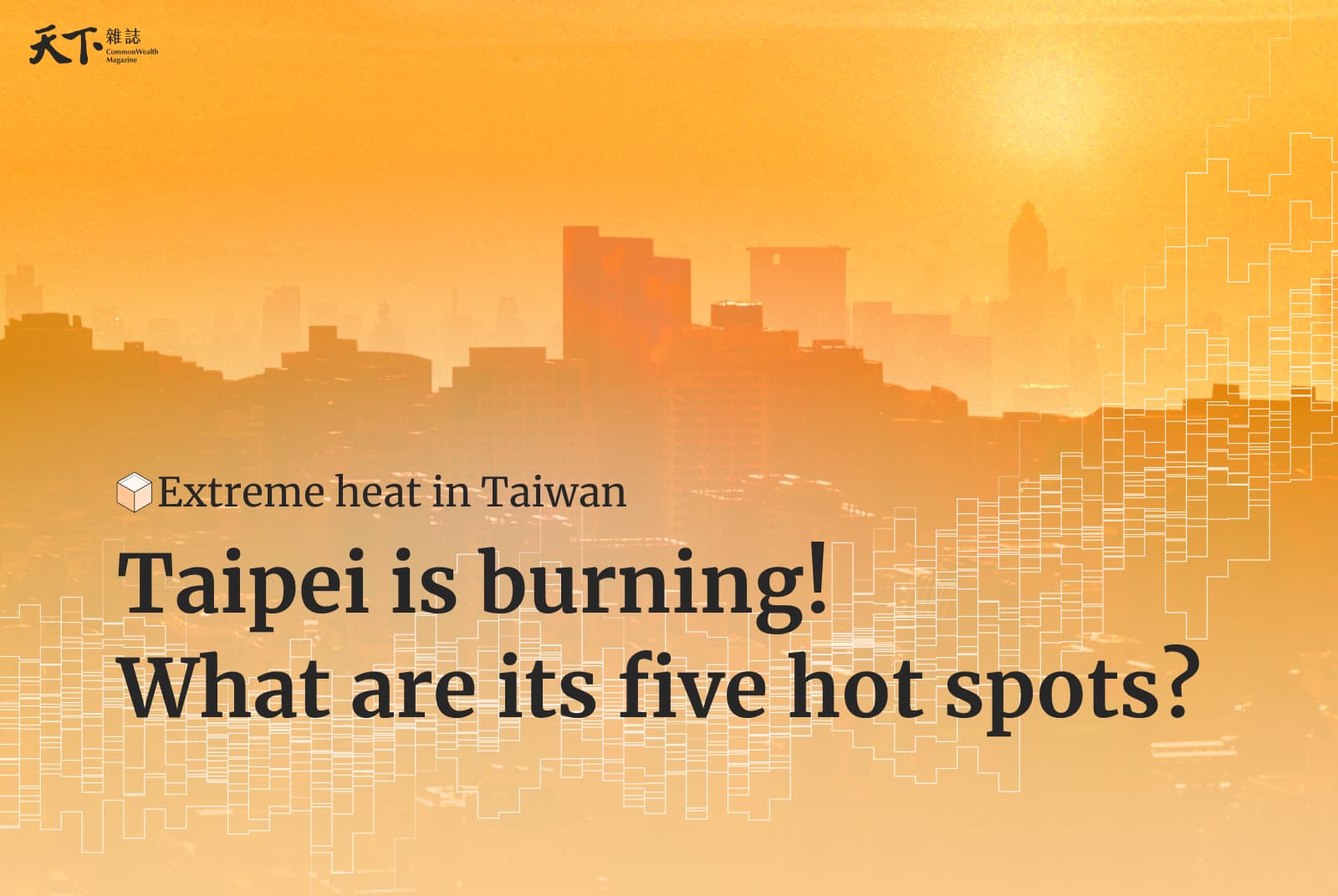 Taipei is burning! Where are the five hot spots