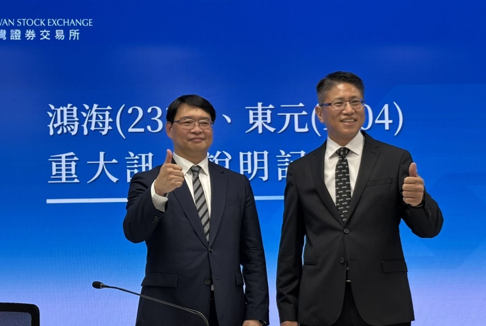 Hon Hai and TECO Exchange Shares to Target U.S. AI Data  Centers｜Industry｜2025-08-05｜web only