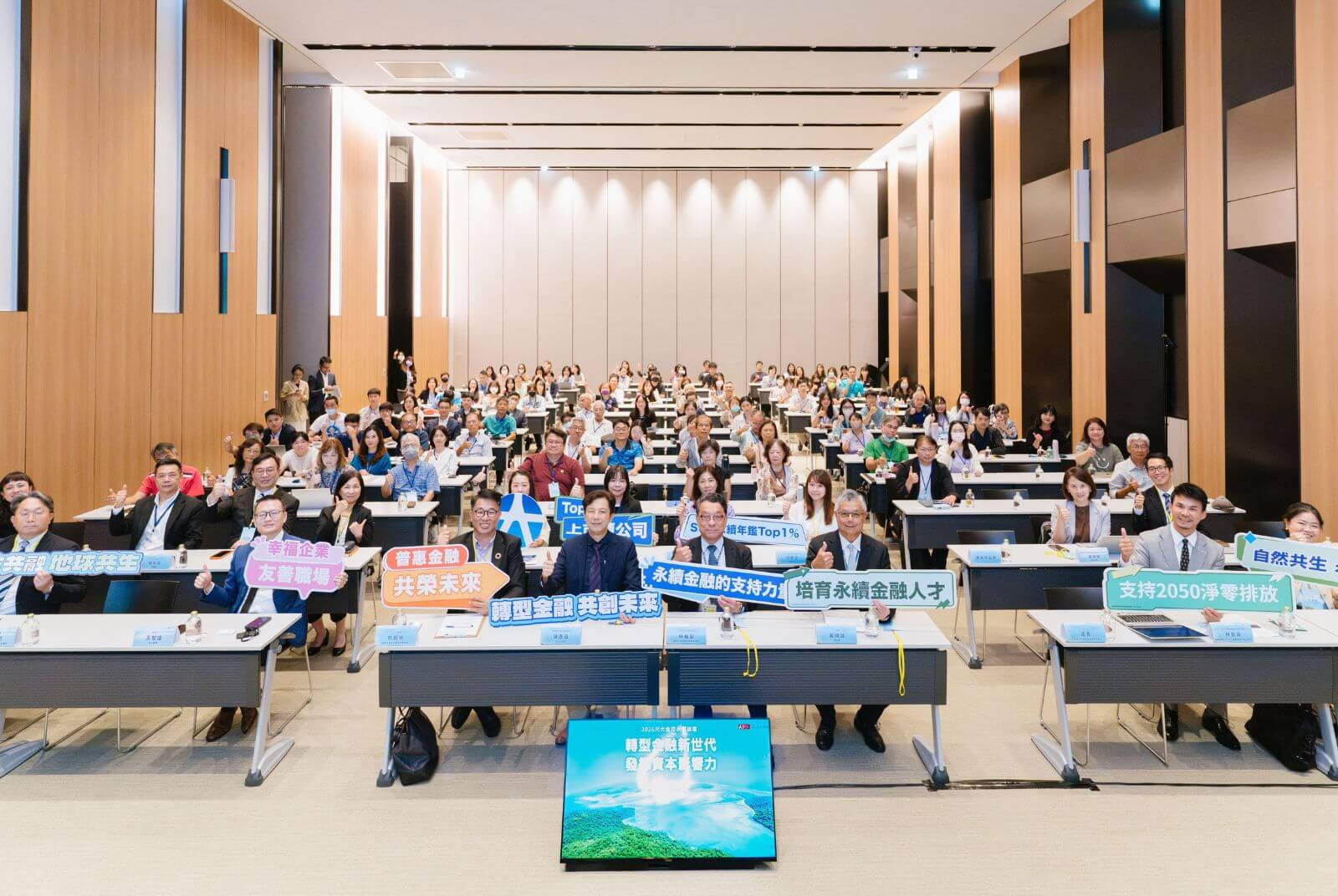 Yuanta Sustainable Finance Forum—Focusing on transition finance