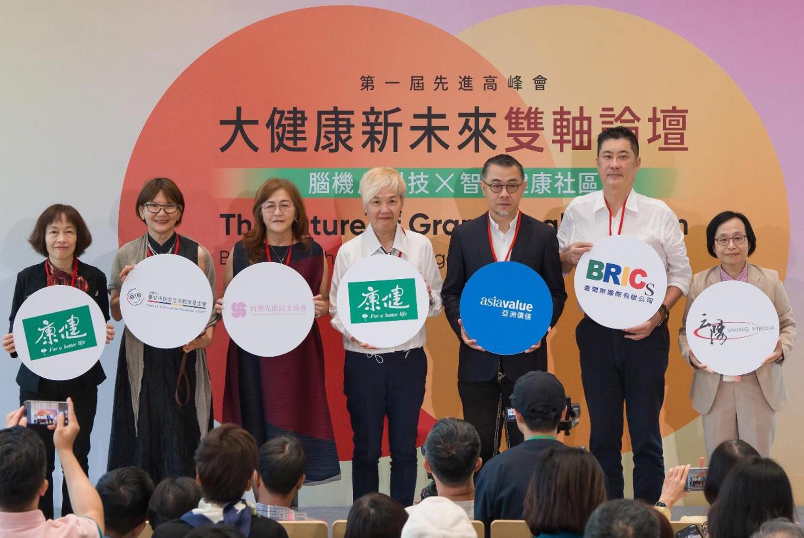Taiwan Forum Unites Healthcare, AI and Architecture to Shape the Future of Healthy Living