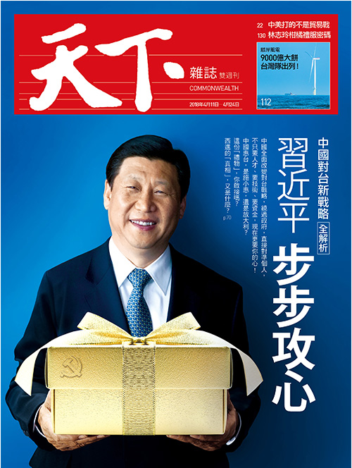 Xi Jinping, Snatching Hearts a Step at a Time