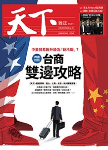 U.S.-China Trade War: Taishang Playing Both Sides