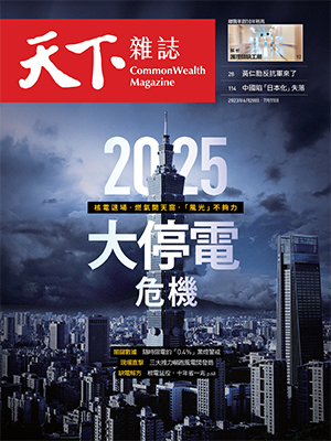 Taiwan’s looming 2025 power crunch