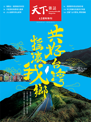 Taiwan communities, revitalized